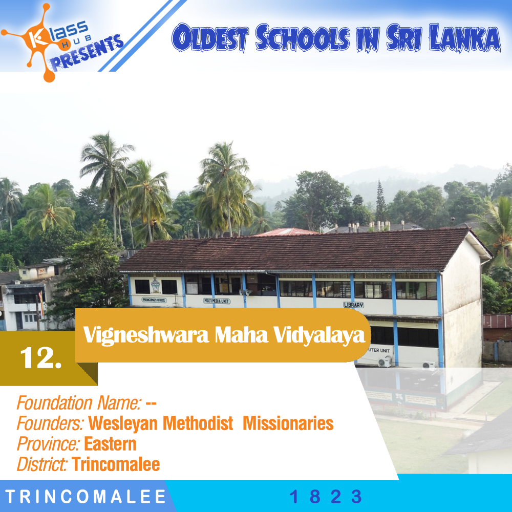 12. Vigneshwara Maha Vidyalaya