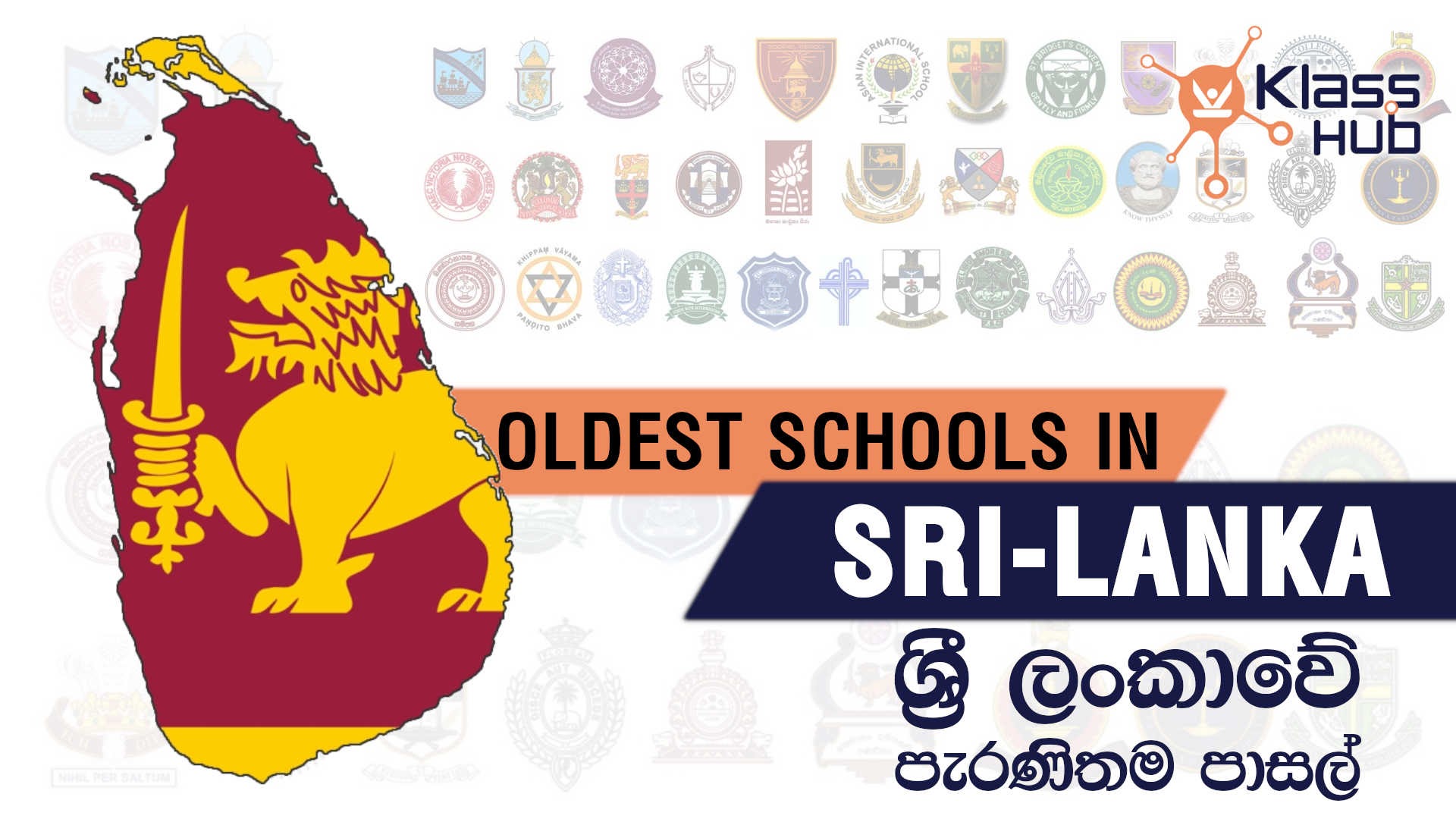 Oldest Schools in Sri Lanka Cover Post KlassHub L 2 | KlassHub News