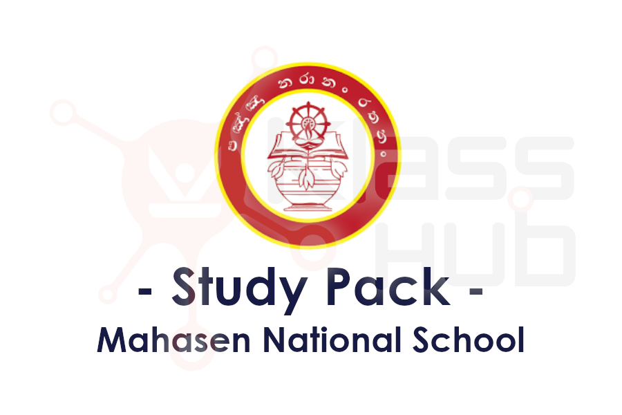 mahasen college study pack klasshub | KlassHub News