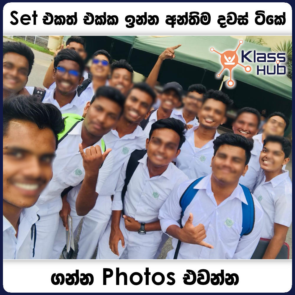 A/L Last Day Pics (A/L අන්තිම දවසේ පින්තූර)