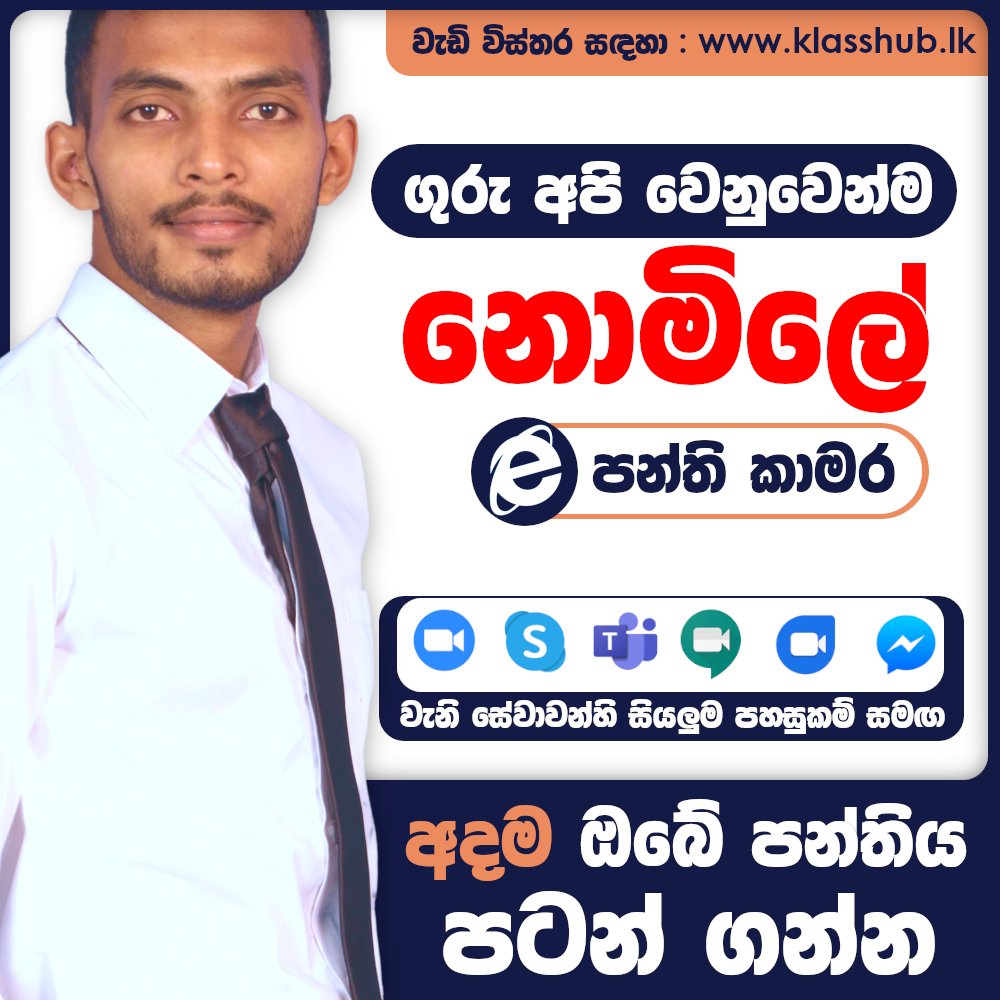 KlassHub for Teachers in Sri Lanka (Free Online Teaching)