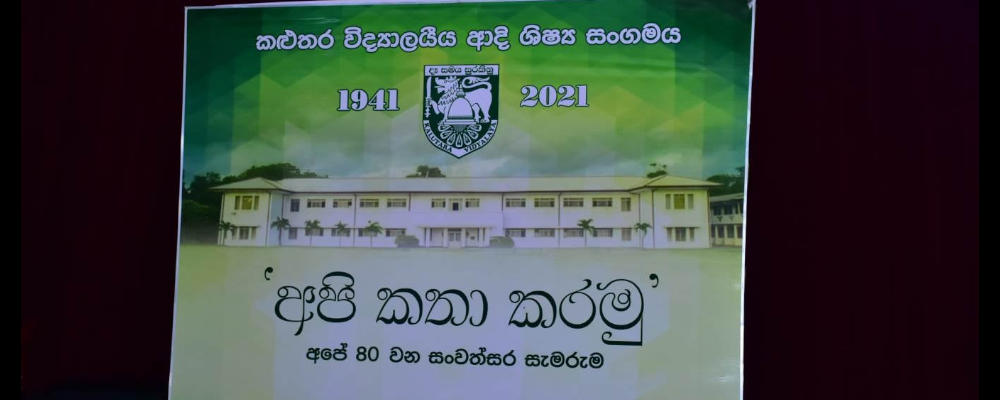 kalutara vidyalaya obu meeting klasshub | KlassHub News