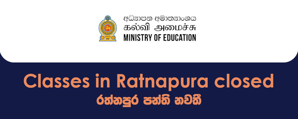 Tuition Classes in Ratnapura District are Closed